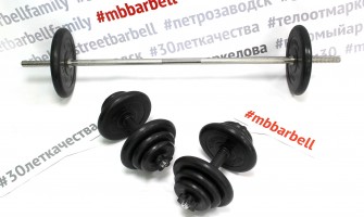 Комплект MB BARBELL «HOME MAX» !
